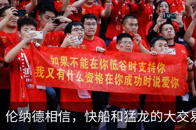 伦纳德相信，快船和猛龙的大交易，会在下个月训练营开始前完成？