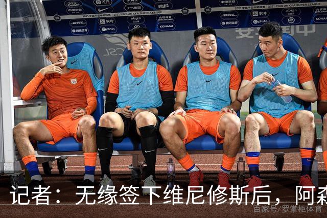 记者：无缘签下维尼修斯后，阿森纳可以去签三笘薰
